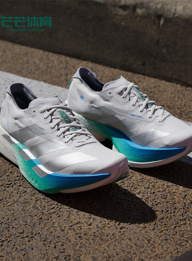 Adidas/阿迪达斯正品ADIOS PRO 4男女耐磨竞速运动跑步鞋JR6354