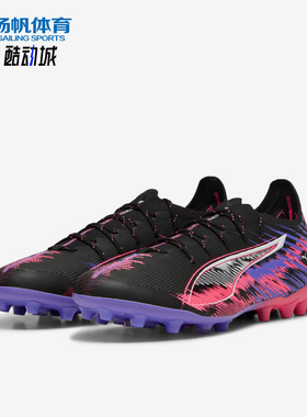 Puma/彪马正品ULTRA 5 F1男士比赛训练运动足球鞋108180-01