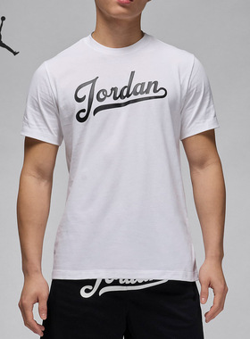 Nike/耐克正品Jordan Flight MVP 男士运动透气T恤FN5959-100