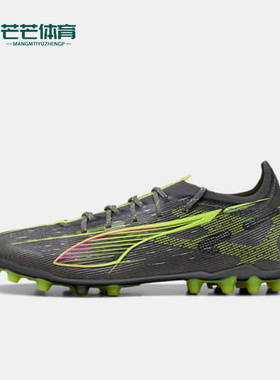 Puma/彪马正品ULTRA 5男士训练运动缓震经典系带足球鞋108342-03