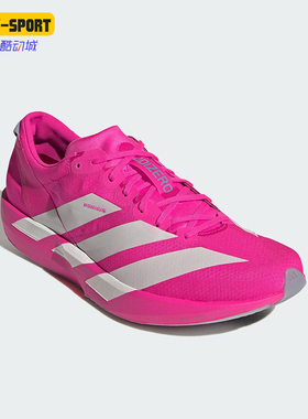 Adidas/阿迪达斯正品ADIOS 9男士马拉松比赛运动时尚跑步鞋JH5244