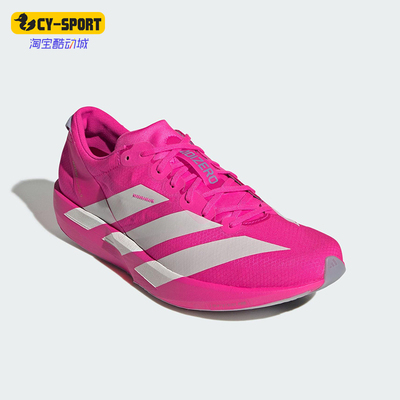 Adidas/阿迪达斯正品ADIOS 9男士马拉松比赛运动时尚跑步鞋JH5244