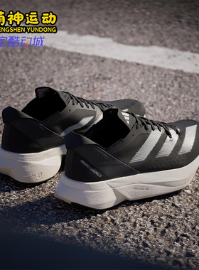 Adidas/阿迪达斯正品四季款男士运动轻盈耐磨系带跑步鞋ID3701