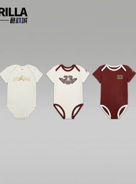 Nike/耐克正品JORDAN婴童圆领套头经典运动休闲连体衣IR7974-644