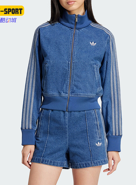 Adidas/阿迪达斯正品三叶草女士牛仔短款运动时尚外套JD2570