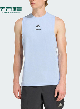 Adidas/阿迪达斯正品LESMILSTANKTOP新款男经典浅蓝色背心KD4348