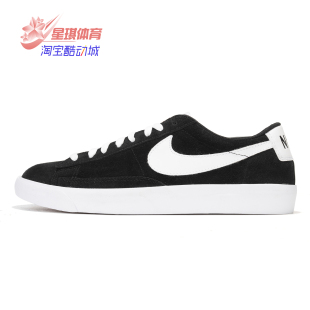 LOW PRM VNDG Nike 男子休闲滑板鞋 BLAZER SUEDE 538402 耐克正品