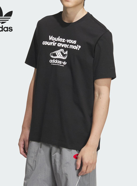 Adidas/阿迪达斯正品三叶草男士针织透气休闲短袖T恤JX2630