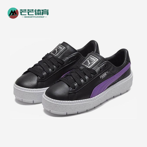 Puma/彪马正品Platform Trace女士经典运动休闲厚底板鞋366109-05
