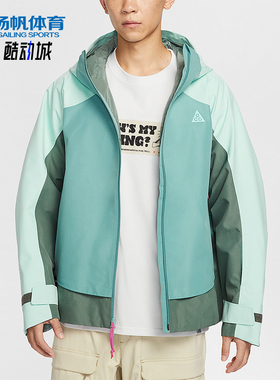 Nike/耐克正品Mystery Lights男士户外拼接连帽冲锋衣HV1132-353