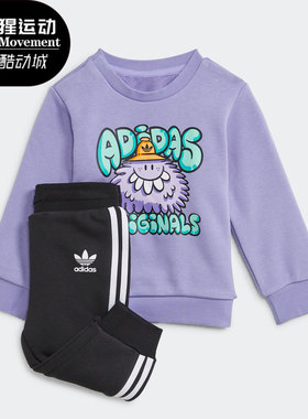 Adidas/阿迪达斯正品三叶草婴童休闲运动两件套H22620
