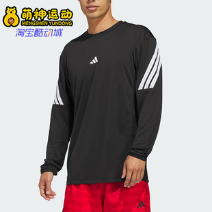 Adidas/阿迪达斯正品春秋男士透气篮球日常训练针织长袖T恤JZ9647