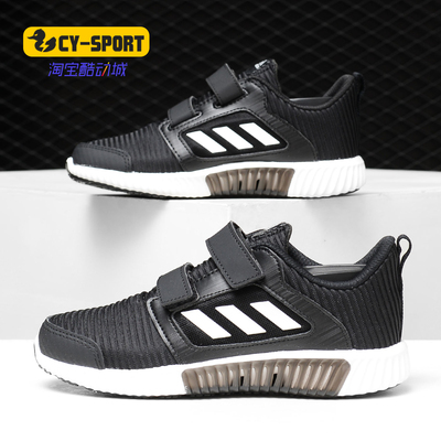 Adidas/阿迪达斯正品 CLIMACOOL vent CF C 儿童清风跑步鞋BD7174