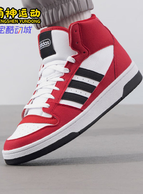 Adidas/阿迪达斯正品BREAK START MID男女训练篮球鞋JI3405
