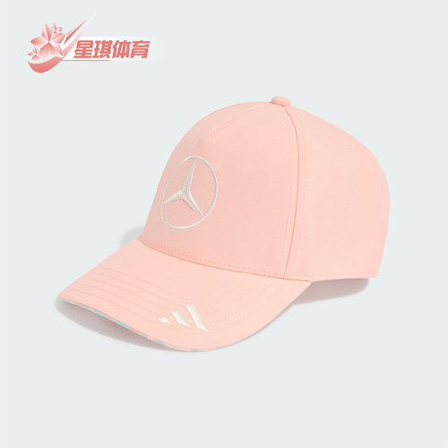 Adidas/阿迪达斯正品MERCEDES-AMG男女款休闲经典运动帽KR2383