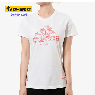 Adidas/阿迪达斯正品新款 女子KC TEE BC BJ圆领短袖T恤 DY8731