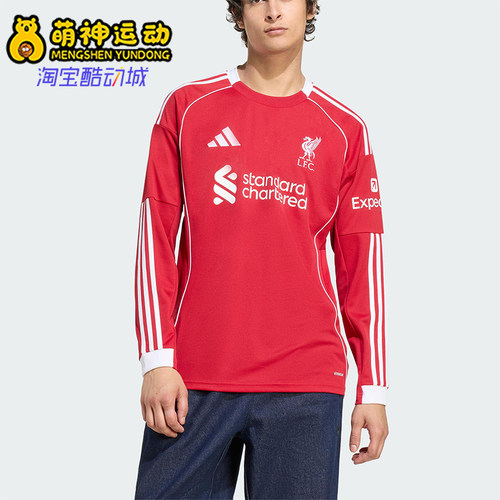Adidas/阿迪达斯正品LIVERPOOL男士运动足球透气比赛长袖JV6456