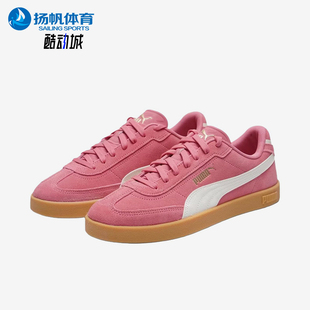 Puma/彪马正品Club2EraSD新款男女休闲经典舒适德训鞋409204-02
