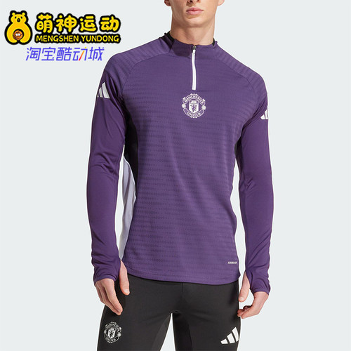 Adidas/阿迪达斯正品春秋男士运动足球复古弹力透气长袖T恤JP3133