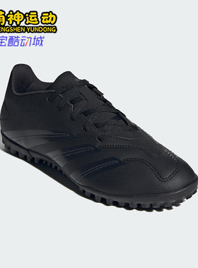 Adidas/阿迪达斯正品男士运动舒适防滑耐磨休闲足球鞋IG5458