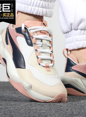 Puma/彪马正品Thunder Rive Gauche女子休闲老爹鞋 369453-02