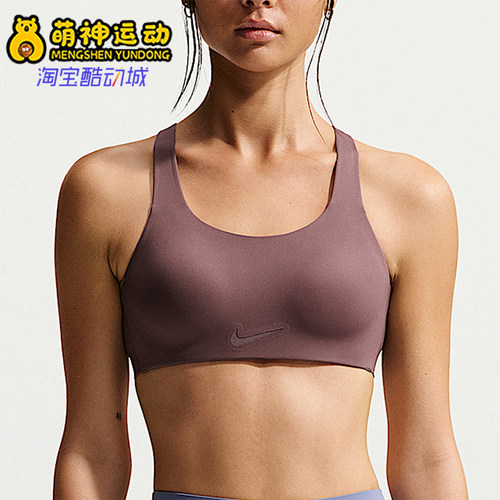 Nike/耐克正品Rival女士透气训练衬稳固垫运动内衣FQ7388-502