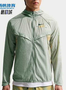 Nike/耐克正品Stride Repel 男士拒水跑步经典防晒夹克IO0539-370