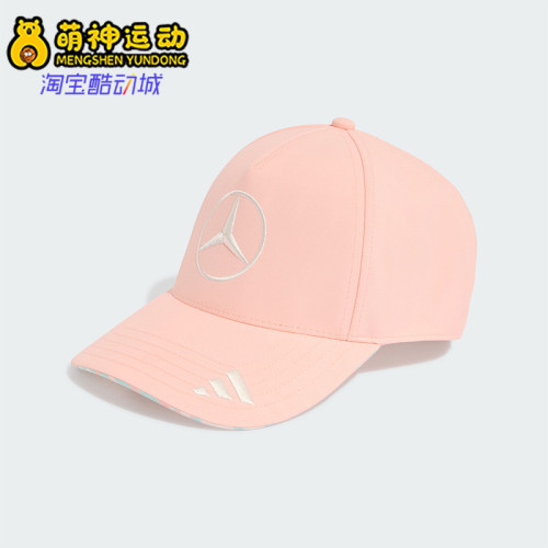 Adidas/阿迪达斯正品MERCEDES-AMG男女款休闲经典运动帽KR2383