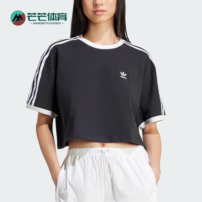 Adidas/阿迪达斯正品三叶草女士短款经典透气针织休闲短袖JC8149