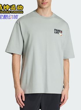 Adidas/阿迪达斯正品M PANDA C HP T男士宽松圆领短袖T恤KB4851