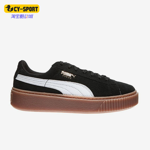 Puma/彪马正品Suede Platform女士运动经典休闲防滑板鞋363906-02