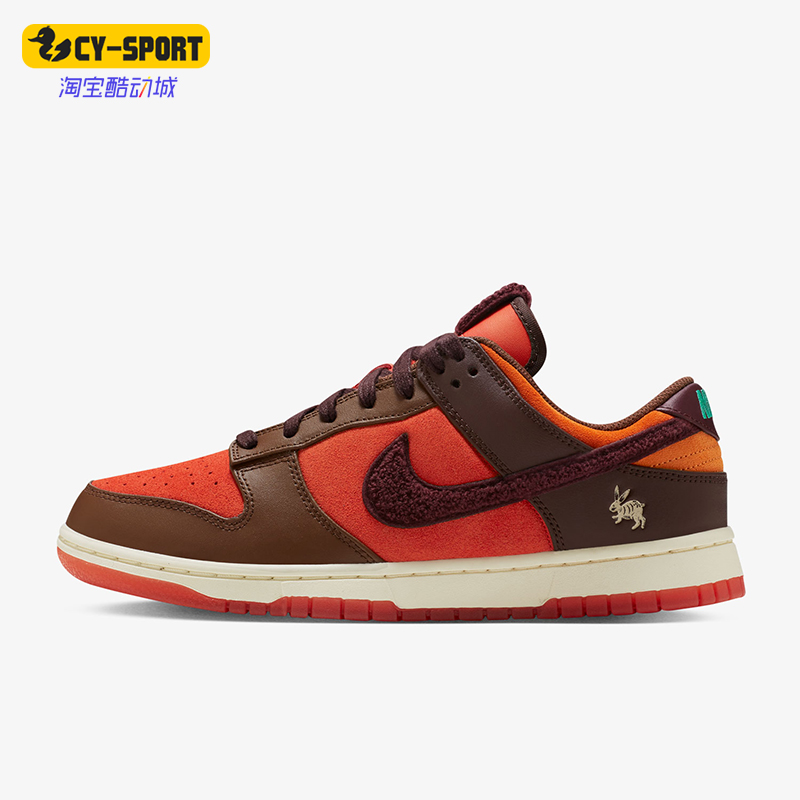 Nike/耐克正品Dunk Low男女同款低帮耐磨运动休闲板鞋FD4203-661