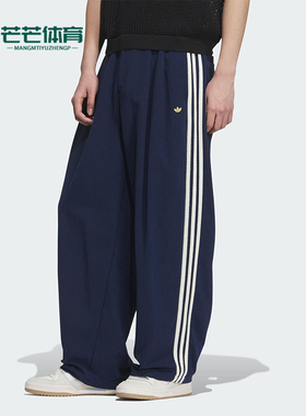 Adidas/阿迪达斯正品三叶草男士休闲宽松梭织垂坠运动裤KE5839