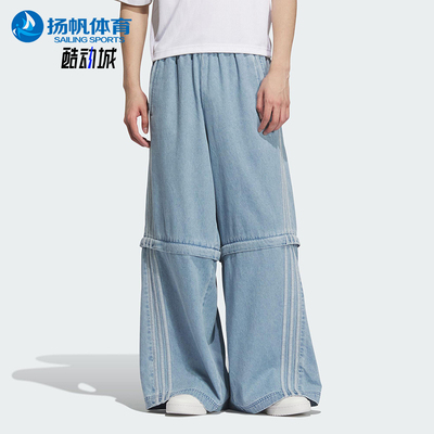 Adidas/阿迪达斯正品三叶草男女同款三条纹阔腿牛仔长裤KB6415