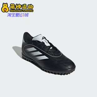 Adidas GOLETTO IX儿童运动训练足球鞋 IH0101 阿迪达斯正品