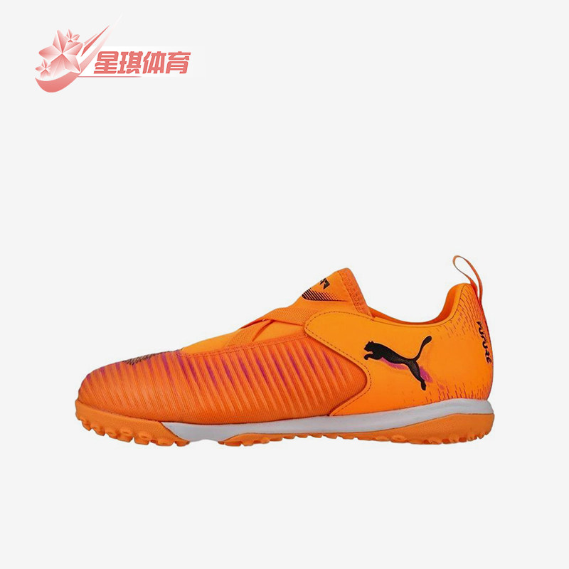 Puma/彪马正品儿童橙色低帮贴合网布包裹训练经典足球鞋108620-03