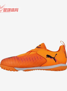 Puma/彪马正品儿童橙色低帮贴合网布包裹训练经典足球鞋108620-03