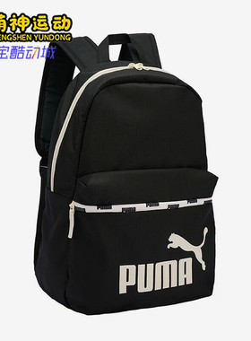 Puma/彪马正品秋季新款男女收纳户外双肩包090927-06