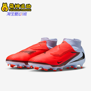HQ2311 Nike 400 耐磨缓震训练运动足球鞋 6男士 耐克正品 Phantom
