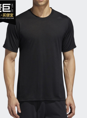 Adidas/阿迪达斯正品26夏 当季男子运动型格短袖T恤 DX9505
