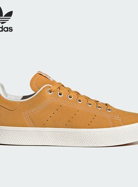 Adidas/阿迪达斯正品STAN SMITH CS男女经典运动板鞋IE9969