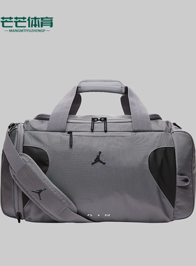 Nike/耐克正品JORDAN男女收纳大容量便携经典运动拎包IR8395-067