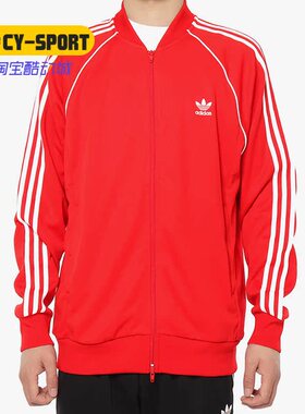 Adidas/阿迪达斯正品SST TT 三叶草男子休闲运动外套夹克CW1257