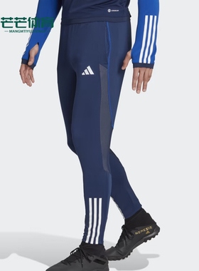 Adidas/阿迪达斯正品Tiro23男士海蓝训练经典运动长裤HK7652
