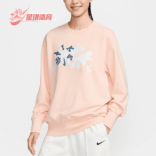 664 Sportswear女士圆领印花针织卫衣HV8724 Nike 耐克正品