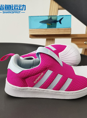 Adidas/阿迪达斯正品三叶草SUPERSTAR 360 C小童经典运动鞋FV3366