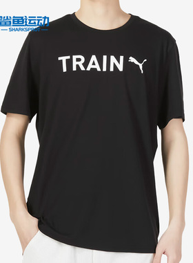 Puma/彪马正品夏新款休闲宽松透气男子运动T恤523722-01