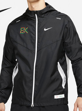 Nike/耐克正品WINDRUNNER ELIUD KIPCHOGE男子运动跑步夹克DD9039