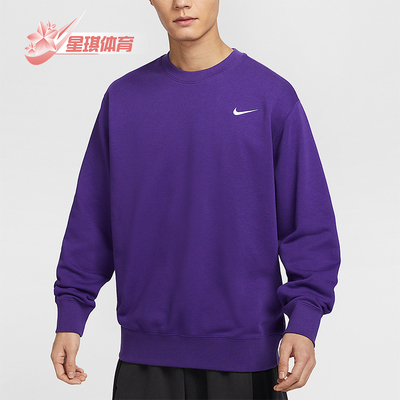 Nike/耐克正品2025春季新款男士时尚法式毛圈卫衣IB8825-547