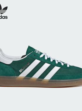 Adidas/阿迪达斯官方正品三叶草HANDBALL SPEZIAL男女板鞋IF8913